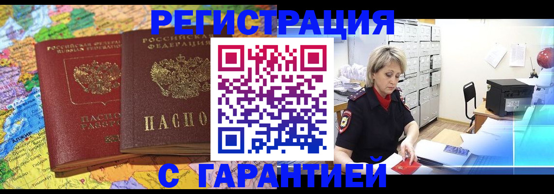 временная регистрация недорого в Кукморе