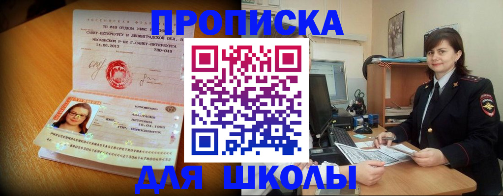 прописка в квартире в Кукморе