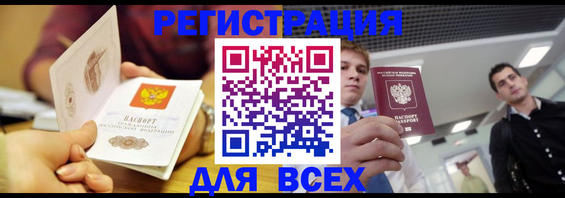 временная прописка в Кукморе