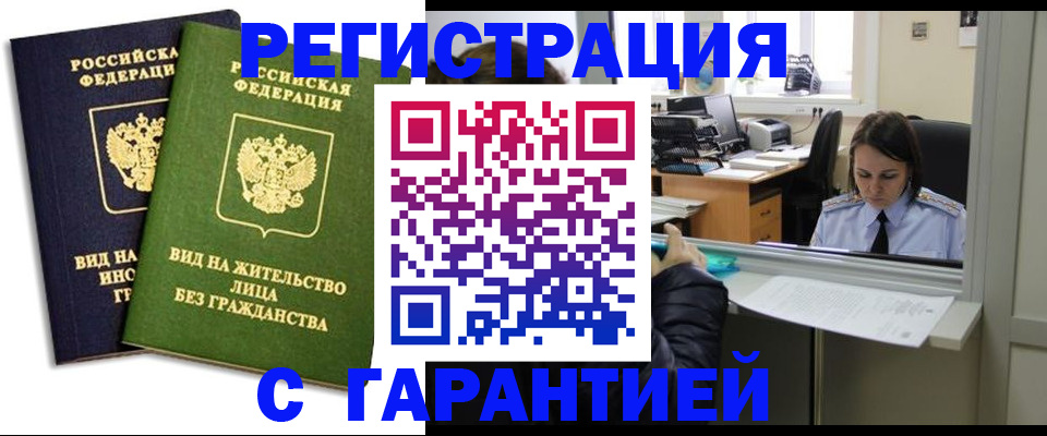 временная регистрация недорого в Кукморе