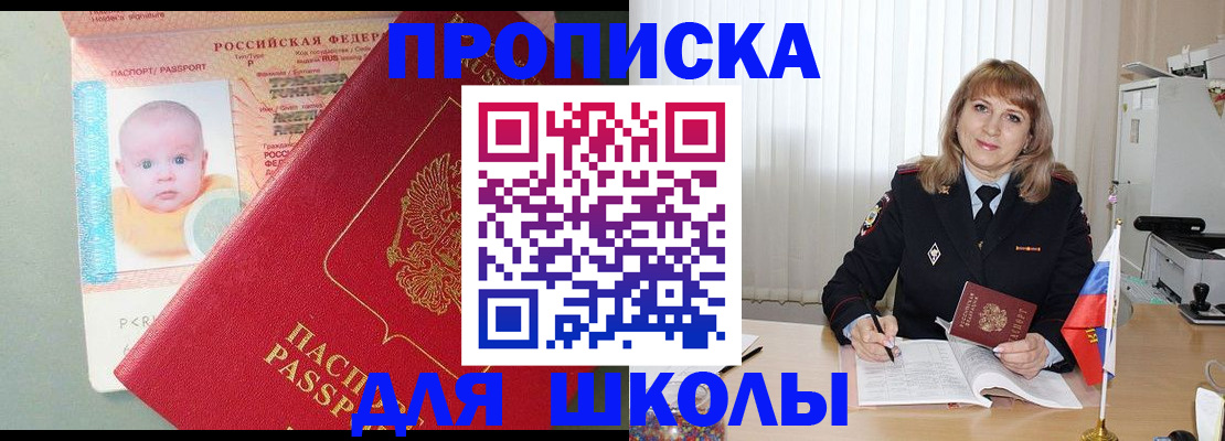 прописка в Кукморе